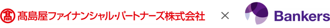 貸付型クラウドファンディング「Bankers（バンカーズ）」高島屋ファイナンシャル・パートナーズの貸付型ファンドの募集取扱を開始