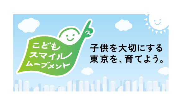 子どもたちによる壁新聞・絵日記等を地下鉄駅やバス車内で展示します！