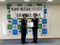 熊本県和水町と「自治体DX推進に関する包括連携協定」を締結