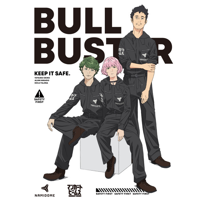 TVアニメ『ブルバスター』の実写ビジュアル内で使用するコスチュームを〈マンガート ビームス〉がデザイン！放送開始を記念したプレゼントキャンペーンを実施