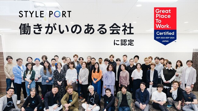 空間コミュニケーション・プラットフォームのスタイルポート、”働きがいのある会社”に認定