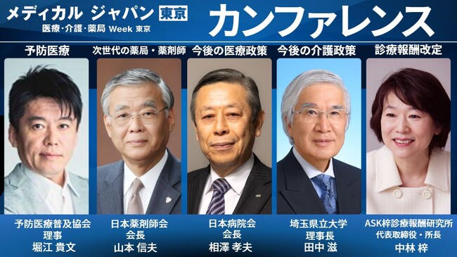 【いよいよ来週開催！】堀江 貴文氏など豪華講師陣が登壇する限定講演＠幕張メッセ