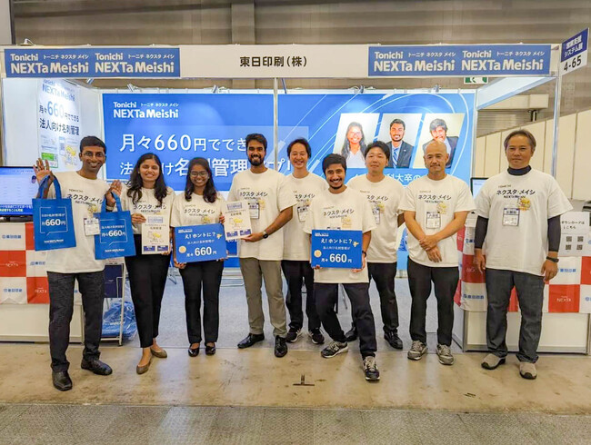 東日印刷「第1回営業・マーケDXPO福岡’23」出展 10月12日(木)～13日(金)マリンメッセ福岡B館で開催