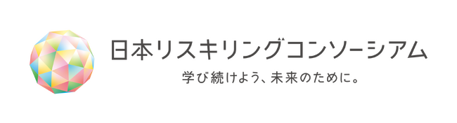 ライフェックス、官民が一体となって取り組む「日本リスキリングコンソーシアム」に参画