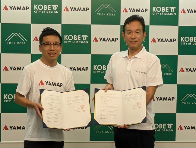 ヤマップ×神戸市　登山環境を向上へ　事業連携協定を締結