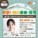 第1部パネリスト 瀧本真奈美さん 第1部パネリスト 瀧本真奈美さん