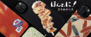ほんと.に！スマホケース