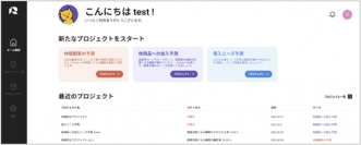 世界初*の地域金融機関向け全自動AI「READY AI」を株式会社ailysが提供開始