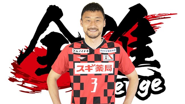 公益社団法人愛知県栄養士会 第6回スポーツ栄養セミナー　茂庭照幸選手講演セミナー出演決定