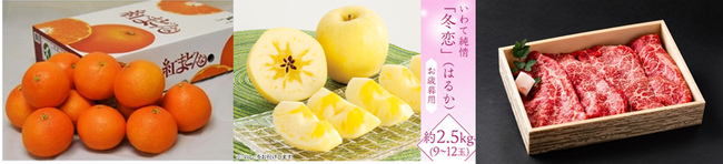 産地直送通販サイト「ＪＡタウン」で今年もお歳暮キャンペーン開始！