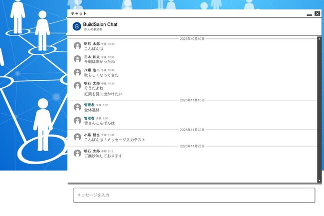 法人向けオンラインサロン開発制作会社のビルドサロン、オンラインサロン内でのポップアップ型チャット機能を開発・提供開始。