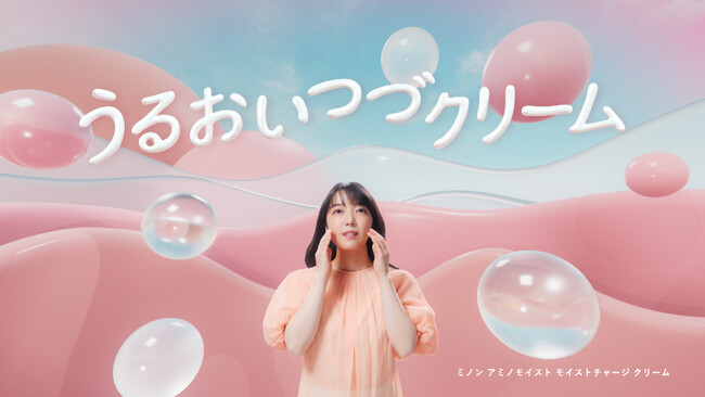 ～「ミノン アミノモイスト」から最長保湿*1クリームが誕生～上白石萌音さん出演！自身の名前を連呼!?ミノン アミノモイスト新TV-CM『朝もね、夜もね。』篇　10月7日(土)より放映開始