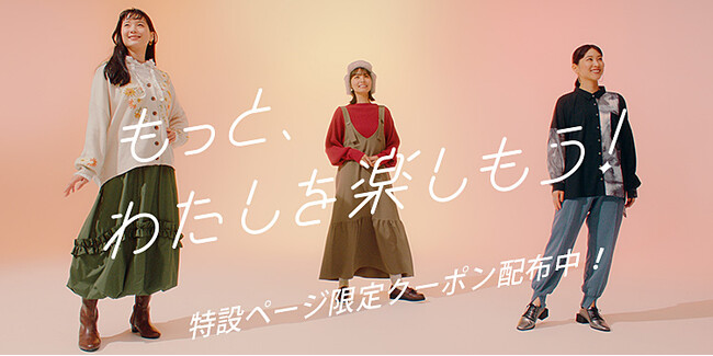 ファッション通販サイト「osharewalker」 新TVCM放送開始！