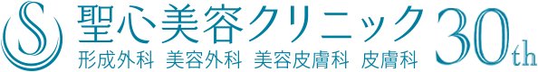 - 聖心美容クリニック　開院30周年宣言 -「最幸」な仲間たちとともに、多くの患者様に「最幸（最高）」なサービス を提供しつづけます。