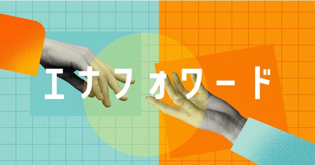 美容業界にエネルギーを届ける新たな挑戦！