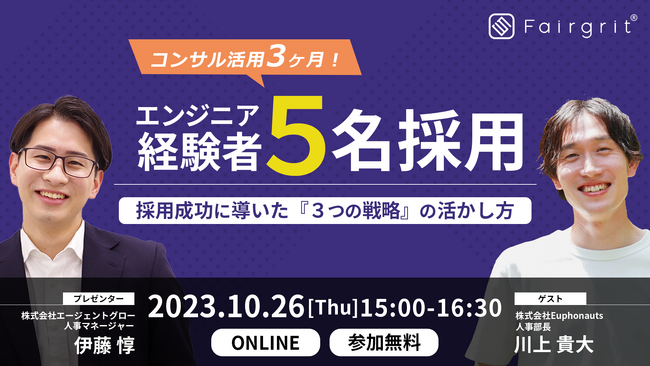 ＜SES企業向け無料オンラインウェビナー＞2023年10月度の追加開催が決定いたしました！