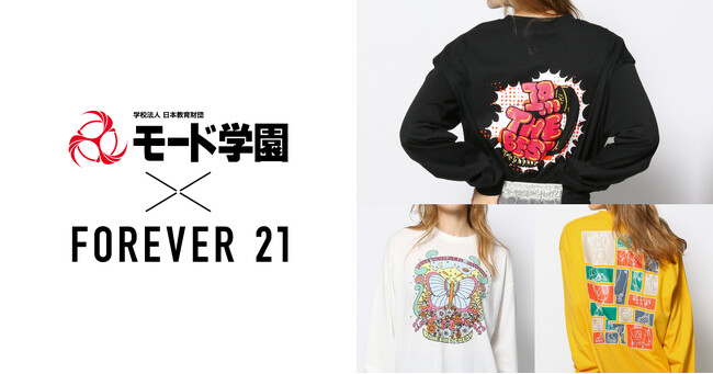 FOREVER 21 × モード学園の学生クリエイター「POWER OF COLOR」をテーマに学生が考案した作品が商品化。10月4日（水）より全国発売開始！