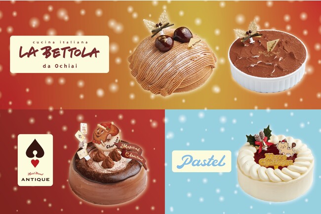 第一パン 2023クリスマスケーキの予約受付開始
