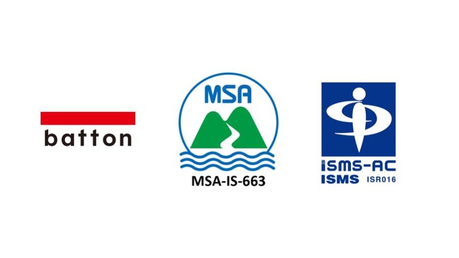 【株式会社batton】ISMS（情報セキュリティマネジメントシステム）認証を取得