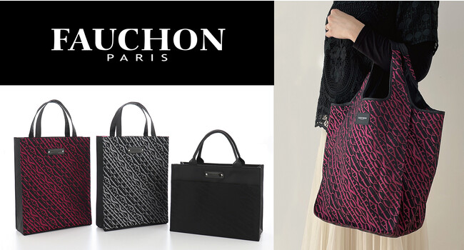パリ発祥のブランド『FAUCHON (フォション)』から新たなバッグシリーズが登場