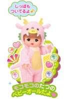 たつどしメルちゃん(2) たつどしメルちゃん(2)