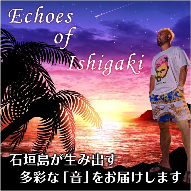 石垣島の広告社、石垣島の情報発信番組「Echoes of Ishigaki」を放送開始