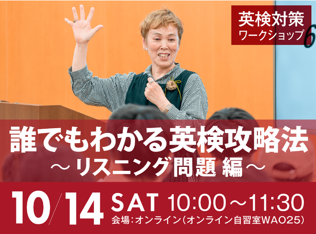 【中高生のためのワオ高校・留学フェス 第２弾】