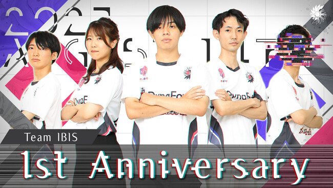 大阪なんばを拠点とするプロeスポーツチーム「IBIS」に新メンバーが加入。チームの始動から1年を記念した様々なキャンペーンを実施。