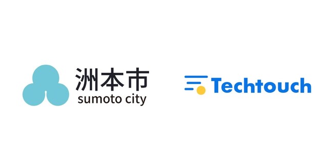 兵庫県洲本市、公式ホームページ内「くらしの手続きガイド」に「テックタッチ」を採用