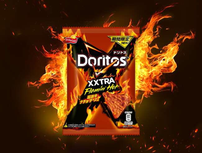 本場アメリカで大人気のフレーバー「Flamin'Hot」のさらに刺激的なXXTRA(エクストラ)が日本初登場！　『ドリトス XXTRA Flamin'Hot 超激辛ナチョ・チーズ味』