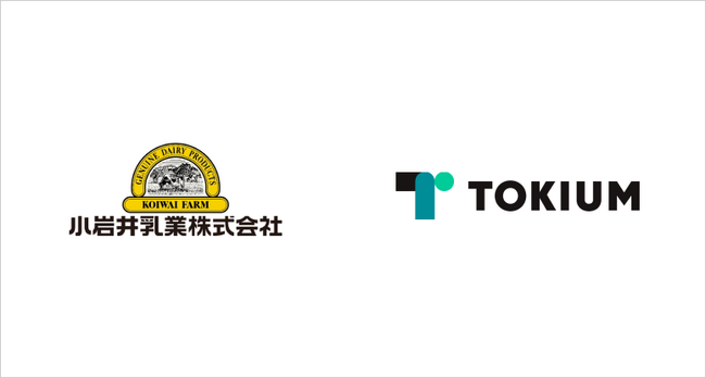 小岩井乳業が「TOKIUM経費精算」「TOKIUMインボイス」を同時導入