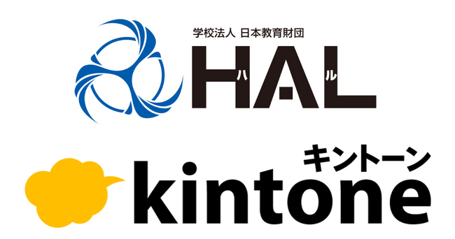 kintoneで次世代IT人材育成を目指し、専門学校HALで新たに講座を開設