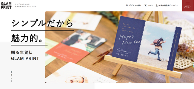 年賀状Web作成サービス「GLAM PRINT」10月2日より年賀状・喪中はがき・寒中見舞いの販売をスタート