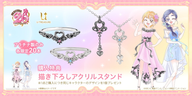 『ふたりはプリキュア』リング（指輪）＆ネックレス。キュアブラック＆キュアホワイトのエンブレムをモチーフに。描き下ろしアクリルスタンドをプレゼント。10月31日（火）まで予約受付