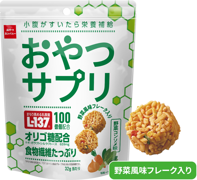 サプリメント感覚のおやつ「おやつサプリ（野菜コンソメ味）」が「サンキュ！明るいミライ大賞 for woman 2023」に選ばれました！