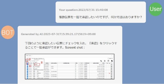 クラウド型国際会計&ERPサービス GLASIAOUSがChatGPTを組み込んだAI機能（β版）をリリース