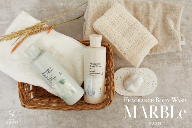 10月20日(金) JAPAN MADEのボディケアシリーズ「SWATi MARBLe」よりマイルドな泡で潤いと香り纏うしっとり肌『FRAGRANCE BODY WASH』が新発売