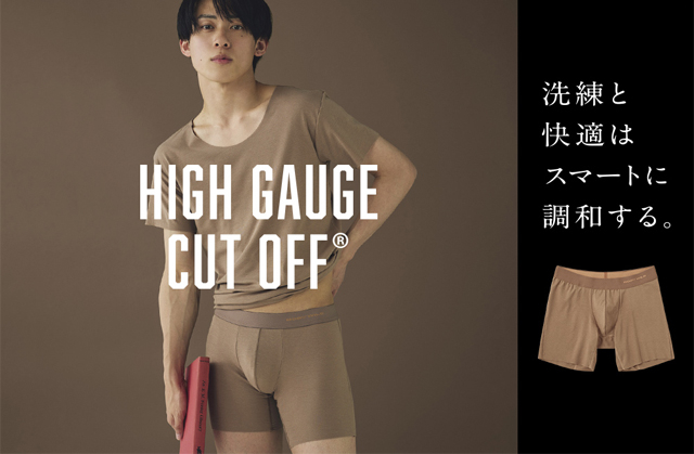 自分にも環境にもやさしく、そしてストレスフリー　進化した新型カットオフボクサーパンツBODY WILD「HIGH GAUGE CUT OFF(R)」発売