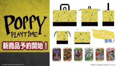 大人気ホラーゲーム「Poppy Playtime」より新学期に最適なスクールアイテム他、大人気缶バッジシリーズが発売決定！