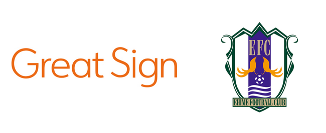電子契約サービス「Great Sign」が愛媛FCと提携