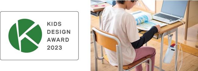 第17回 キッズデザイン賞の受賞製品より学校向けリン酸鉄モバイルバッテリーが「BEYOND COVID-19特別賞」を受賞いたしました