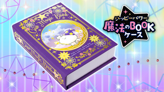 本日10月3日発売「ちゃお」11月号はハロウィン気分に浸れる魔法のBOOKケースが付いてくる!