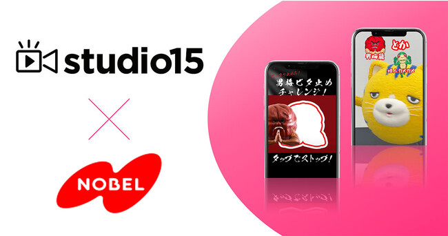 子会社studio15、ノーベル製菓の公式TikTokアカウントの運用代行を開始