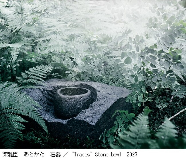 【美術館「えき」KYOTO】石をやく　土をやく　樂雅臣　樂直入　　