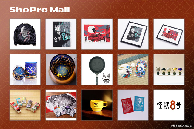 大人気漫画『怪獣8号』デザインの工芸品を「ShoPro Mall」にて取り扱い開始!