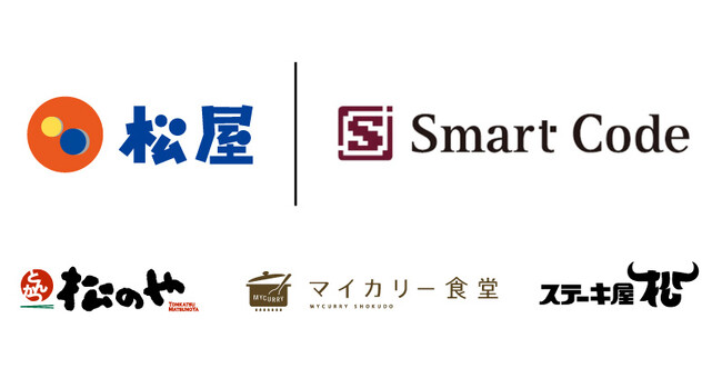 【松屋フーズ】松屋フーズでQR・バーコード決済スキーム 「Smart Code(TM)」の取扱いを開始