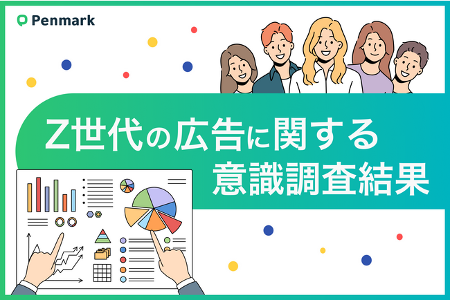 【Z世代広告意識調査】デジタル広告の印象、約6割が好意的でない※