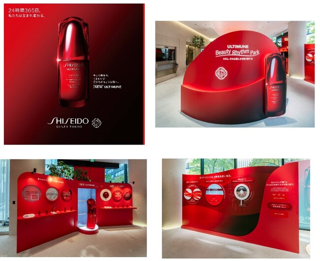 「アルティミューン体感イベントULTIMUNE Beauty Rhythm Park　―リズム、それは美しさを取り戻す力―」に豪華ゲストが来場