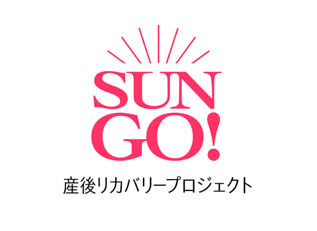 一般社団法人 日本リカバリー協会が主催する「産後リカバリープロジェクト」にプレミアアンチエイジングが参画10月10日の「産後リカバリーの日」に産後のママの現状と未来を考える第一回シンポジウムに協賛