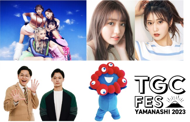 【TGC フェス 山梨 2023】ØMI全面プロデュースによるガールズグループMOONCHILDがTGC初登場！香音、SNS総フォロワー300万人超え阿部なつきが決定！MCに東京ホテイソンを初起用！